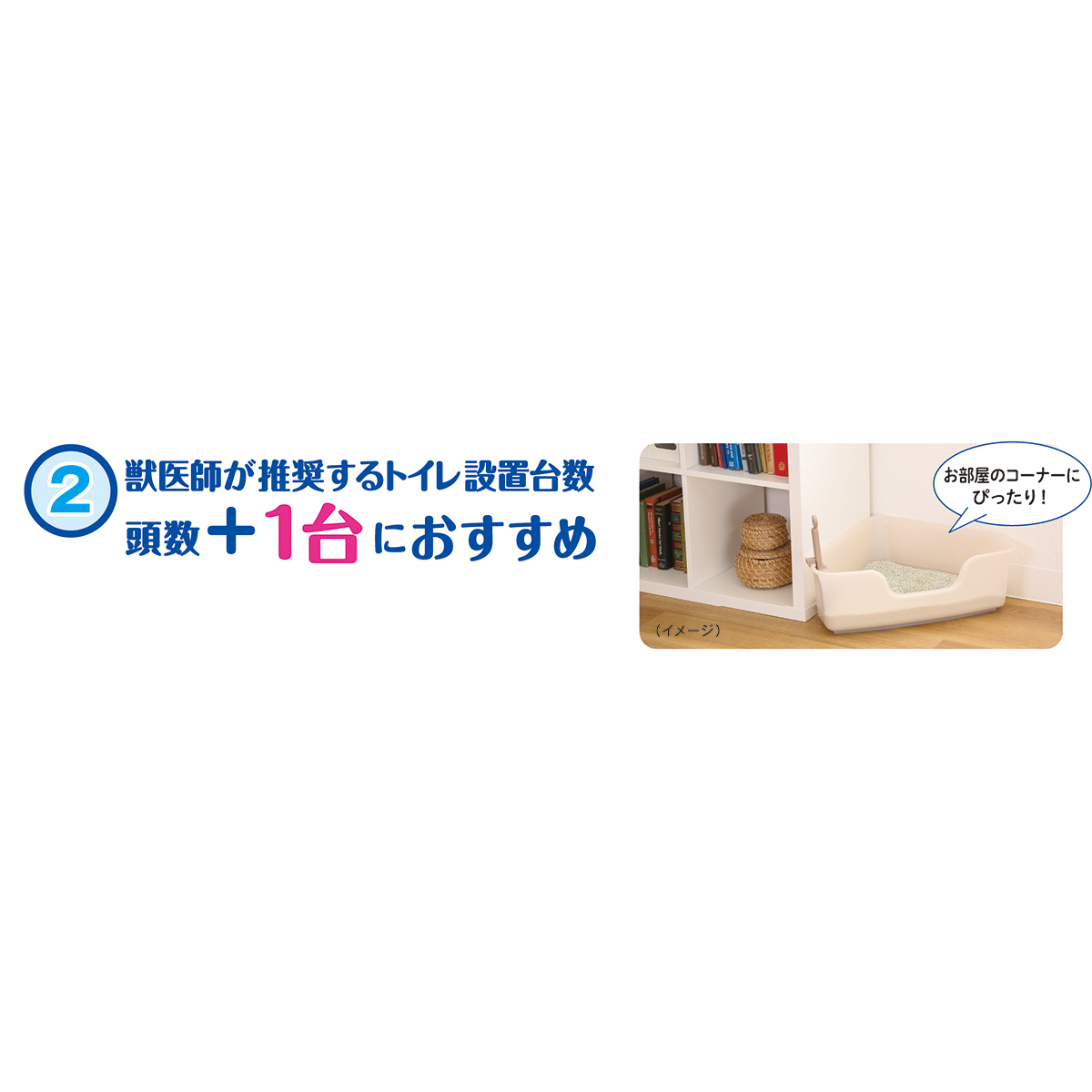 【ペット】ニオイをとる砂専用　コンパクトコーナー猫トイレ　１個