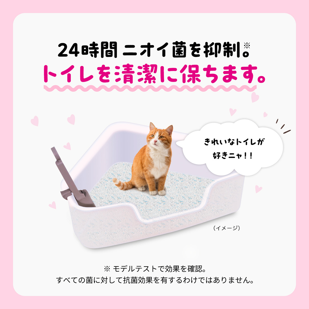 【ペット】ニオイをとる砂　コンパクトコーナー猫トイレ　頭数＋１台応援セット　１個