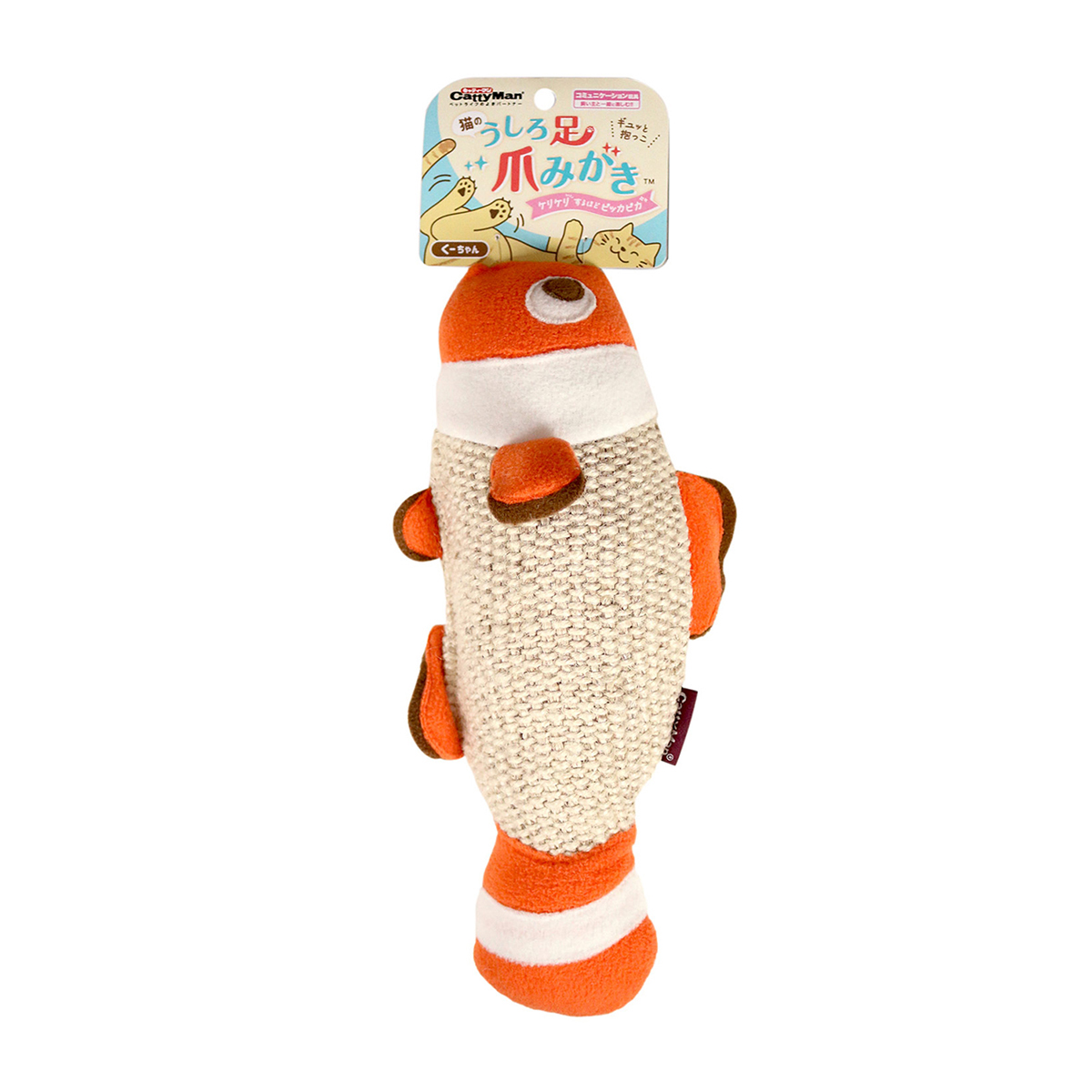 【ペット】猫のうしろ足爪みがき　くーちゃん　