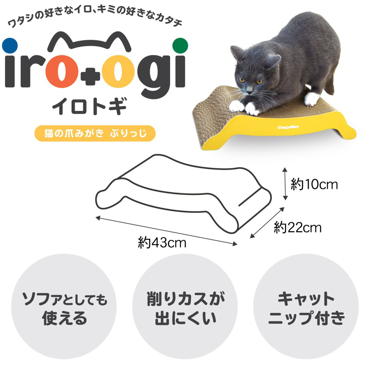 【ペット】ｉｒｏｔｏｇｉ　猫の爪みがき　ぶりっじ　