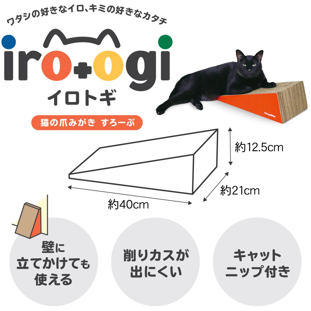 【ペット】ｉｒｏｔｏｇｉ　猫の爪みがき　すろーぷ　