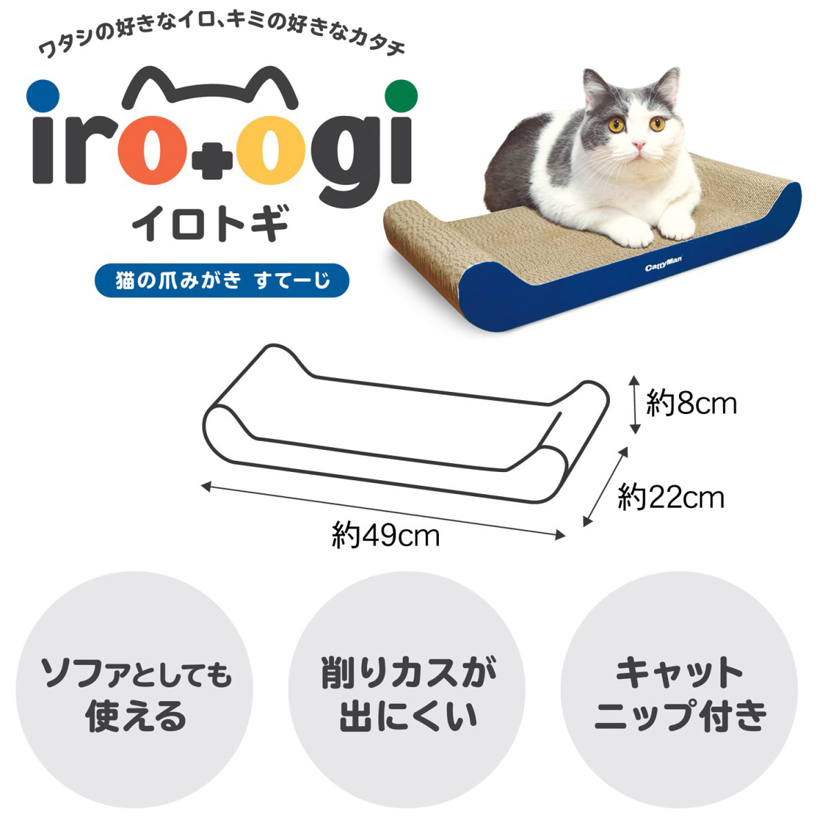 【ペット】ｉｒｏｔｏｇｉ　猫の爪みがき　すてーじ　