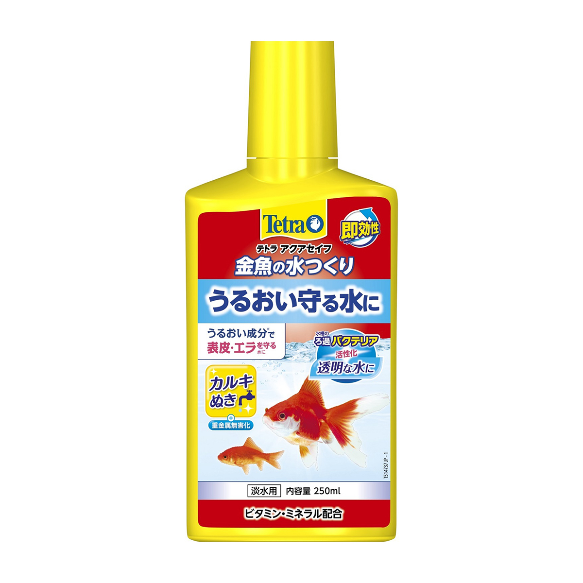 【ペット】テトラ　金魚の水つくり　２５０ｍｌ