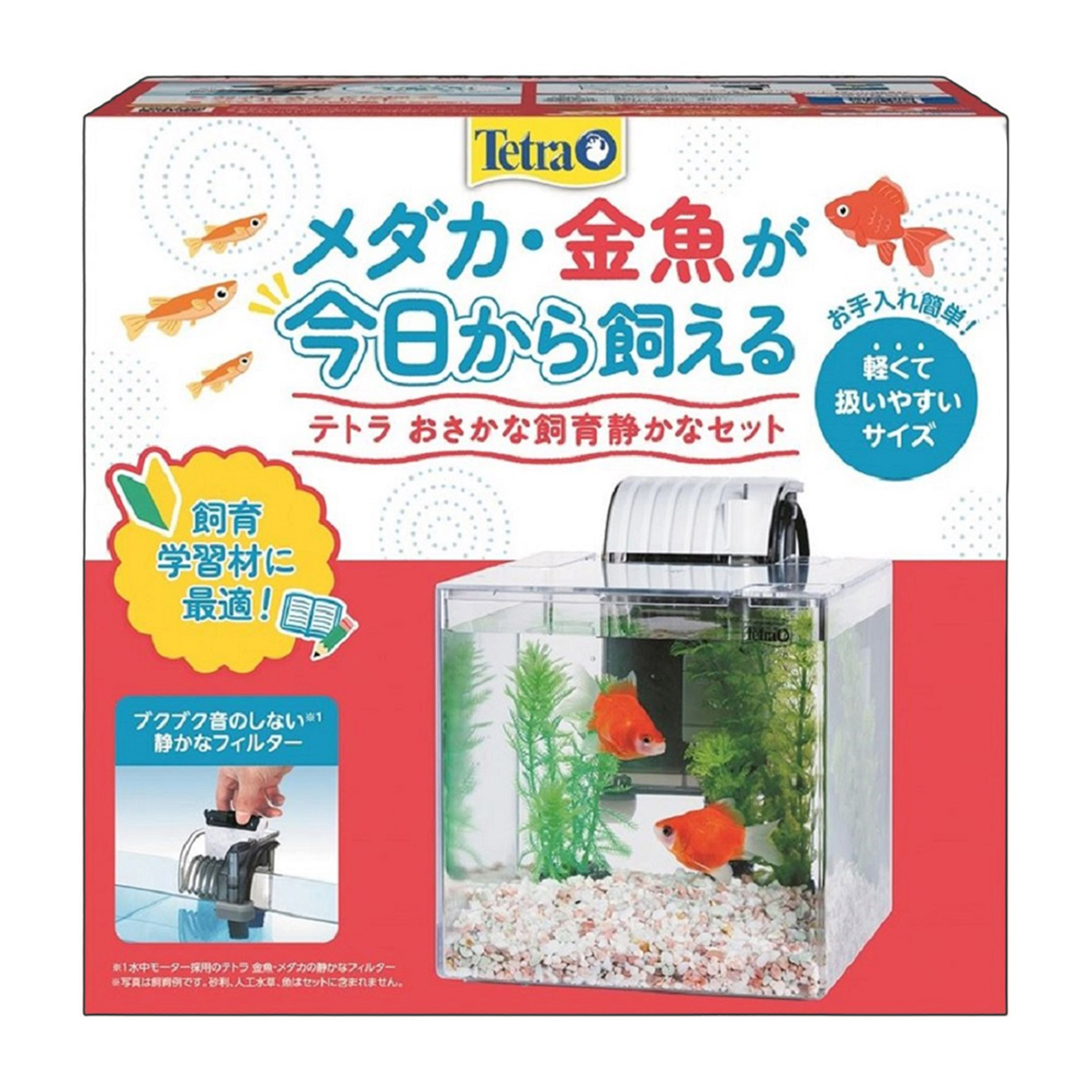 【ペット】テトラ　おさかな飼育　静かなセット　ＰＬー１７ＳＦ　