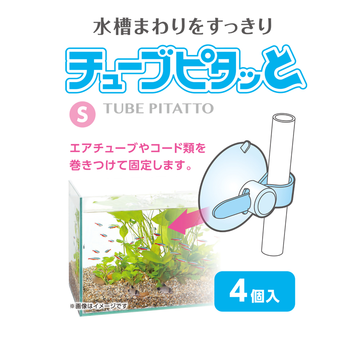 【ペット】チューブピタッと　Ｓ４個入