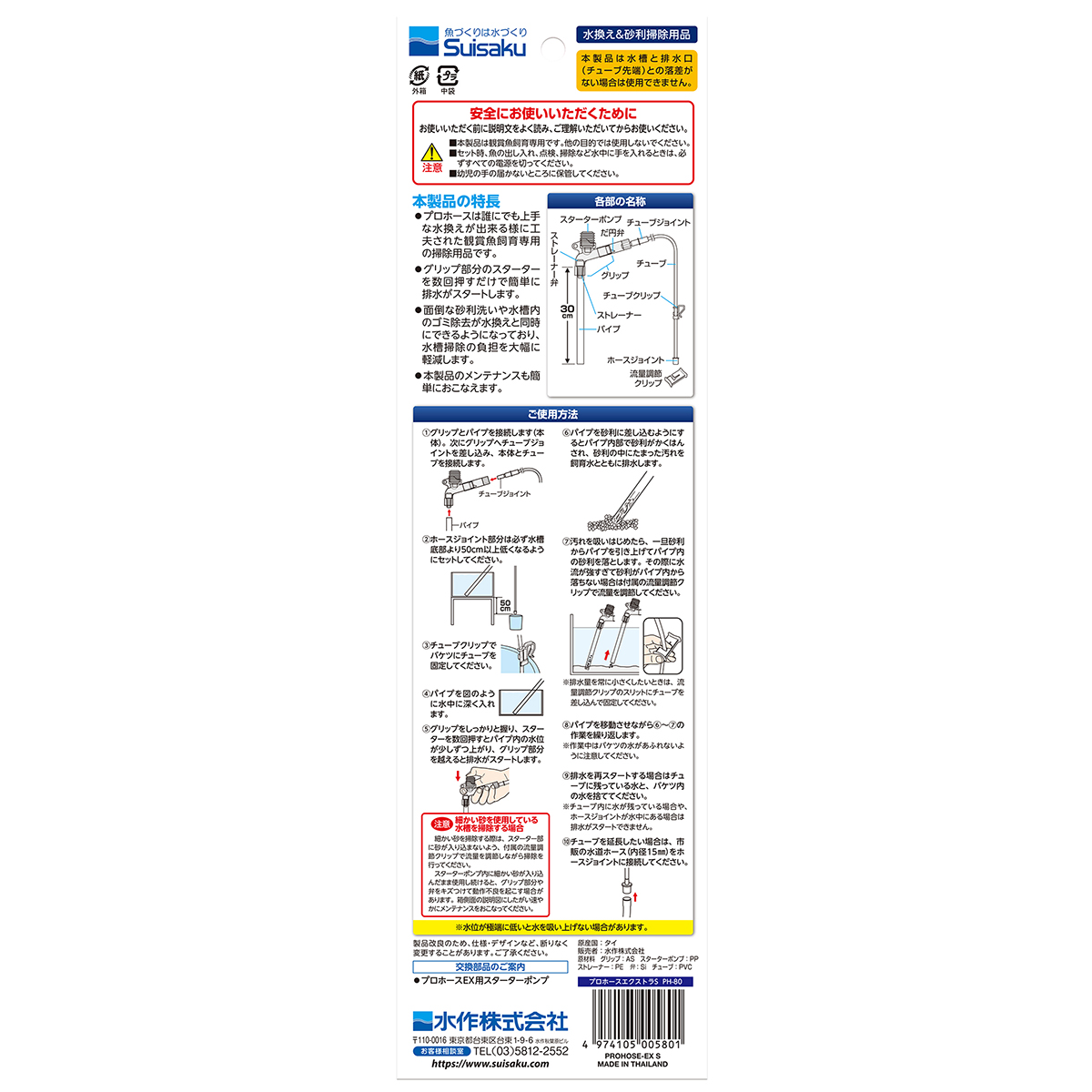 【ペット】プロホースＥＸ　Ｓ　