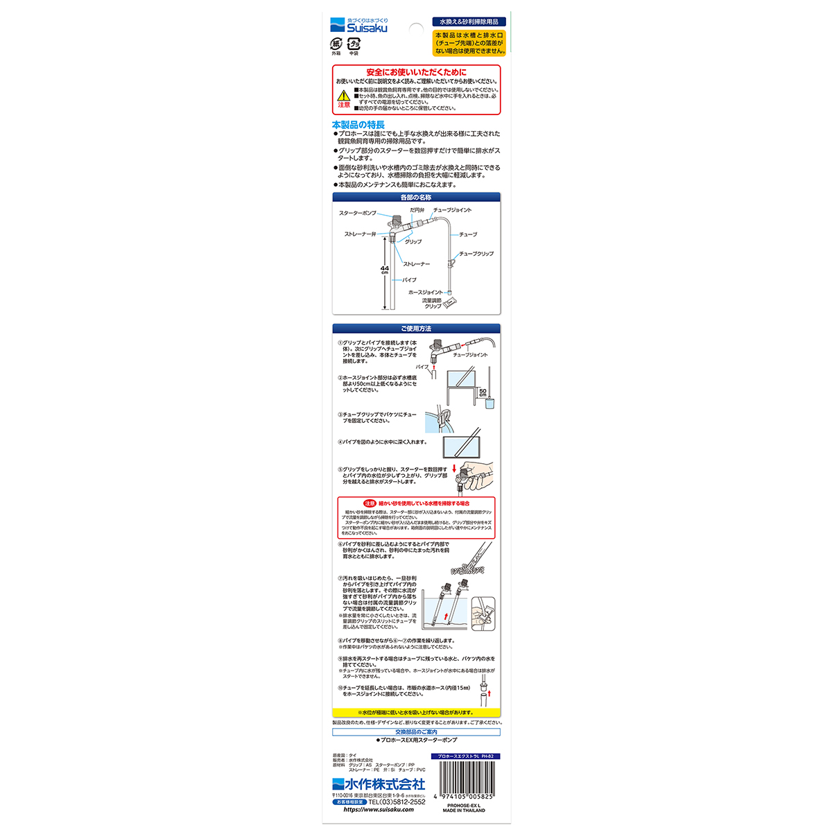 【ペット】プロホースＥＸ　Ｌ　