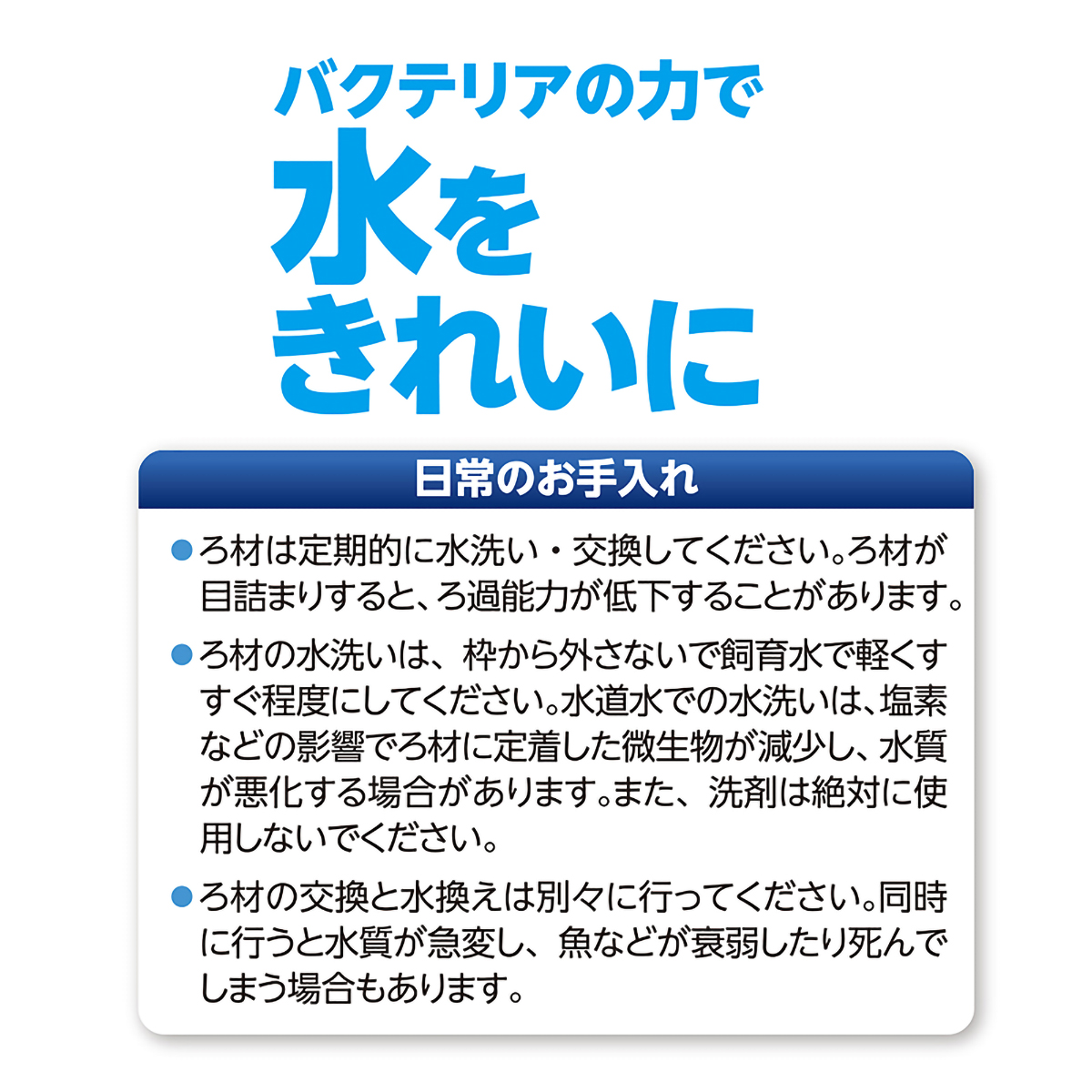 【ペット】水作エイトコア　Ｌ