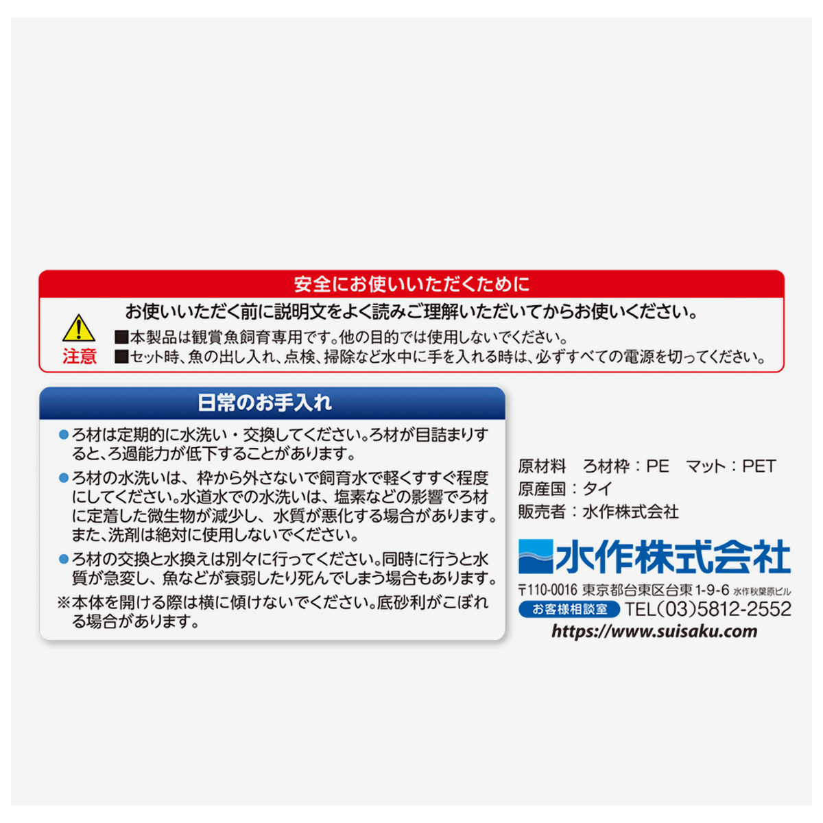 【ペット】水作エイトコアＬ交換ろ材　