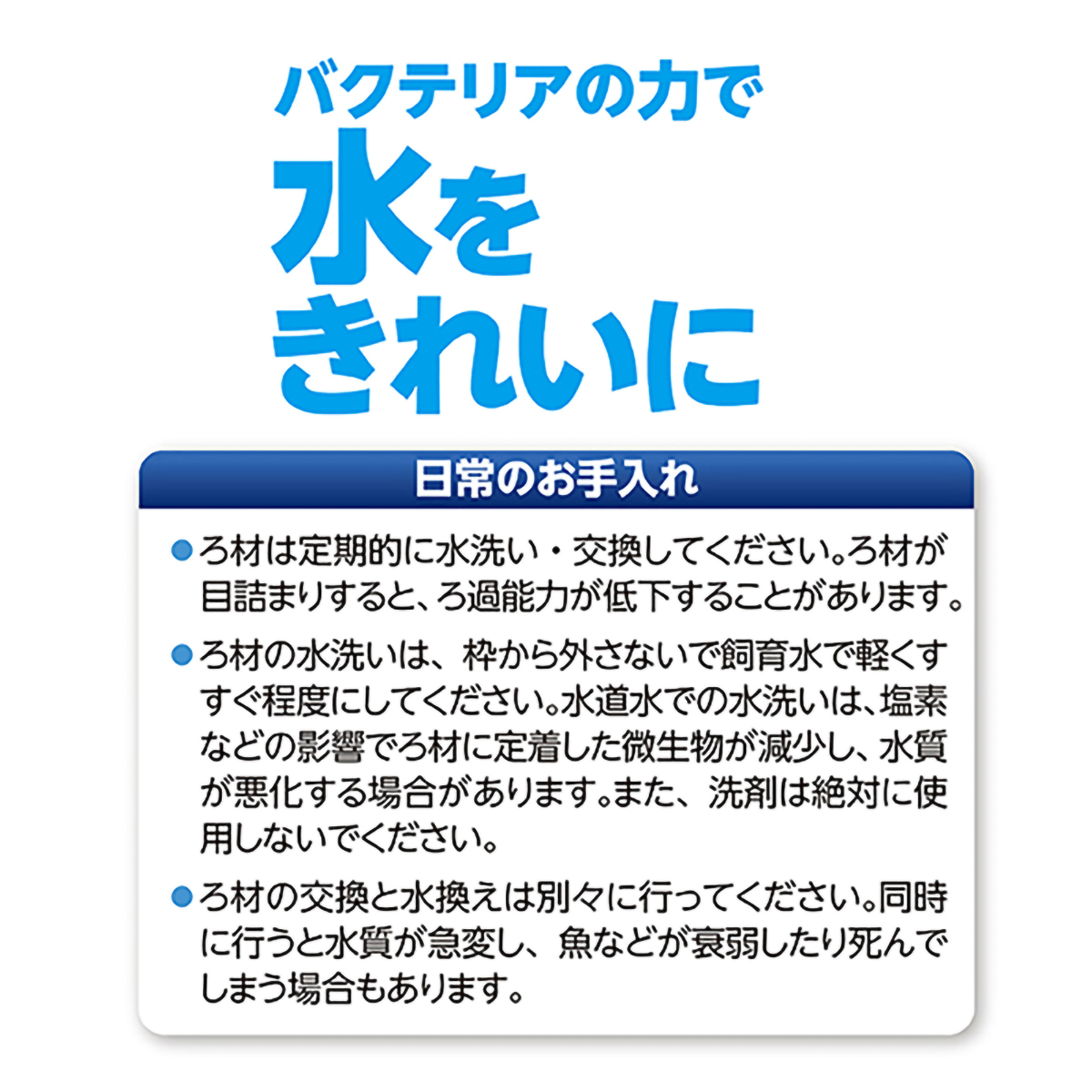 【ペット】水作エイトコアＬ交換ろ材　