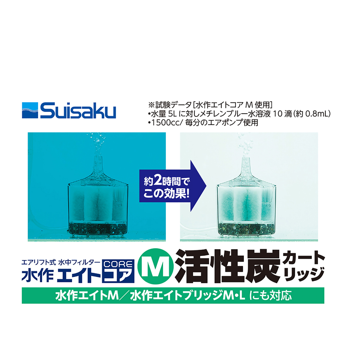 【ペット】エイトコアＭ用活性炭カートリッジ　