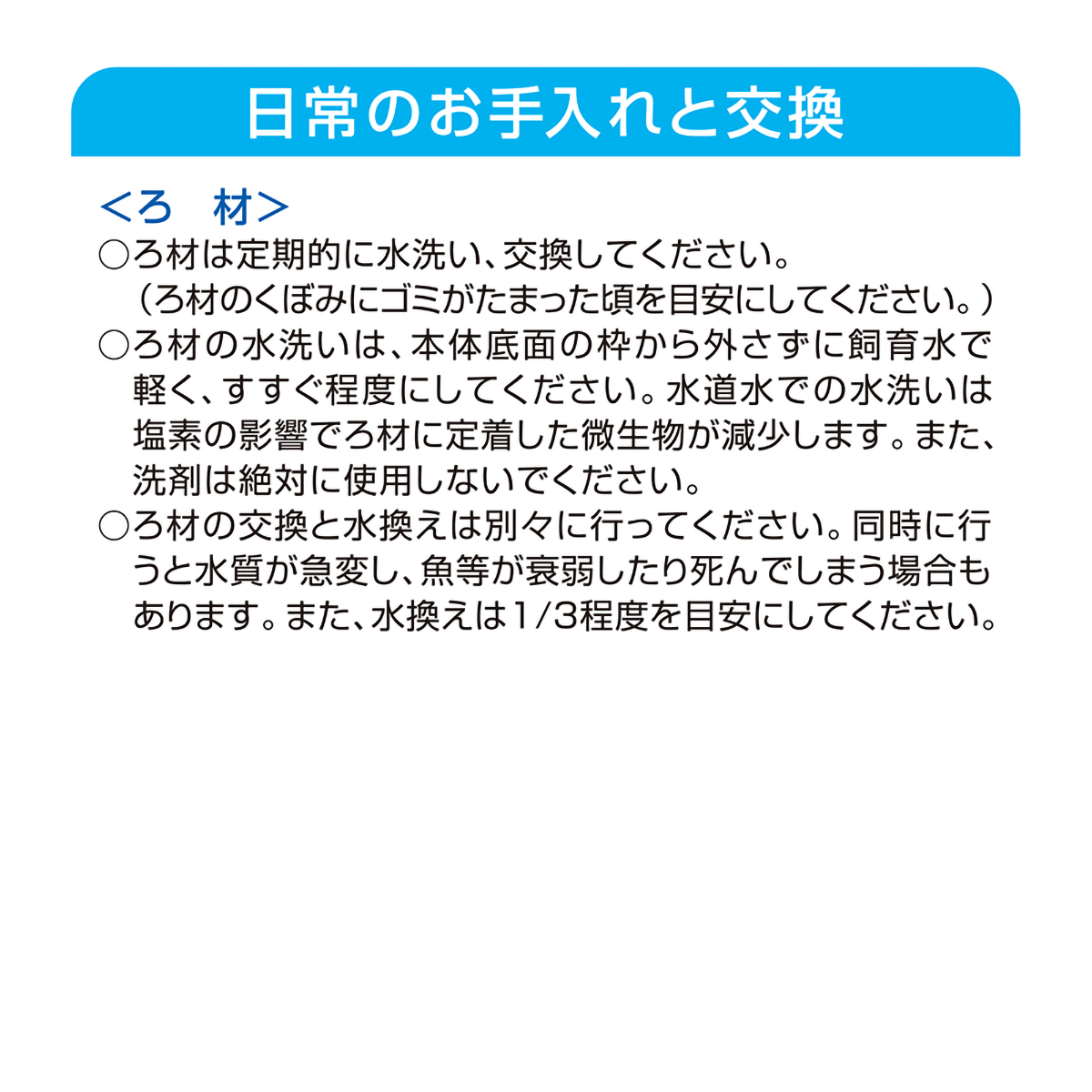 【ペット】水作フラワーＤＸ　