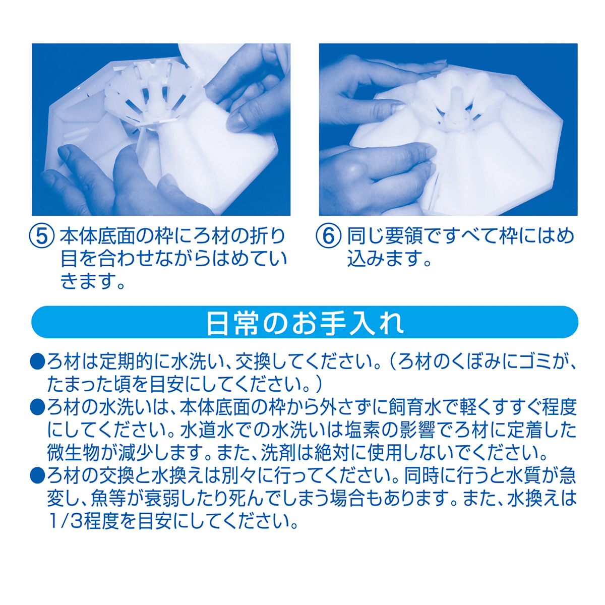 【ペット】水作フラワーＤＸ交換ろ材　