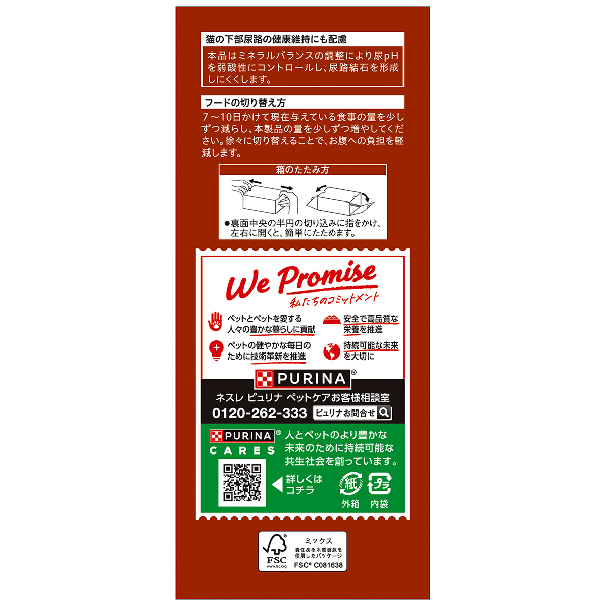 ペット】モンプチ ドライボックス 厳選かつおだし入り 190g 271130