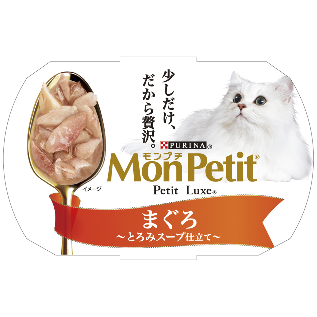 ペット】モンプチ プチリュクスカップ まぐろ 57g 280630 | かぜと