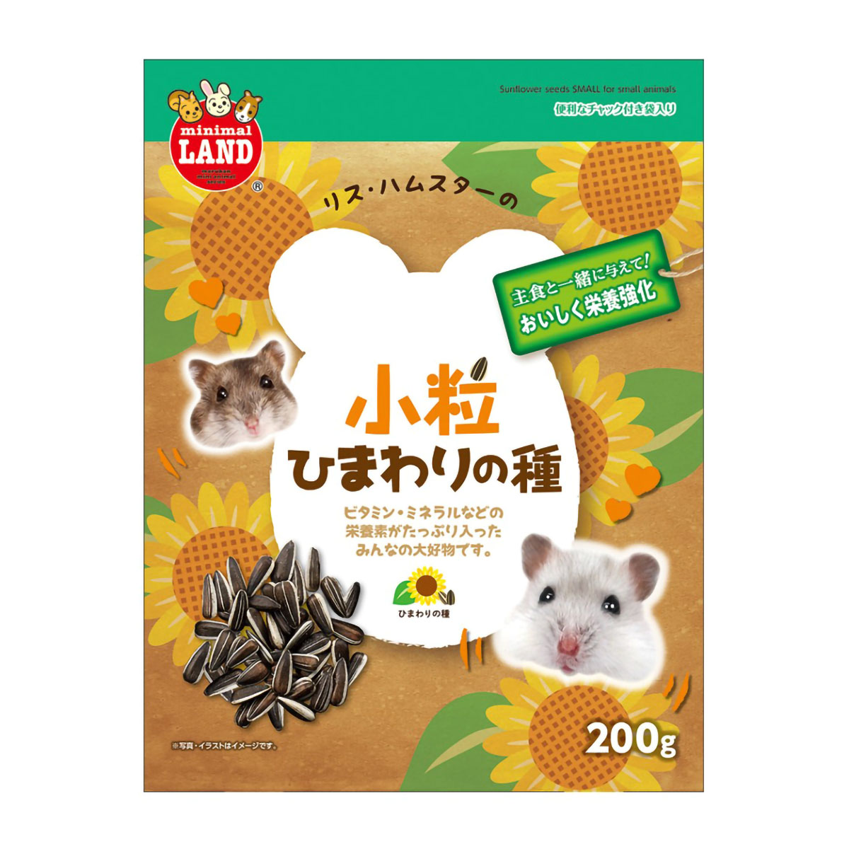 ペット】ミニマルランド 新鮮小粒でおいしいひまわりの種 200g