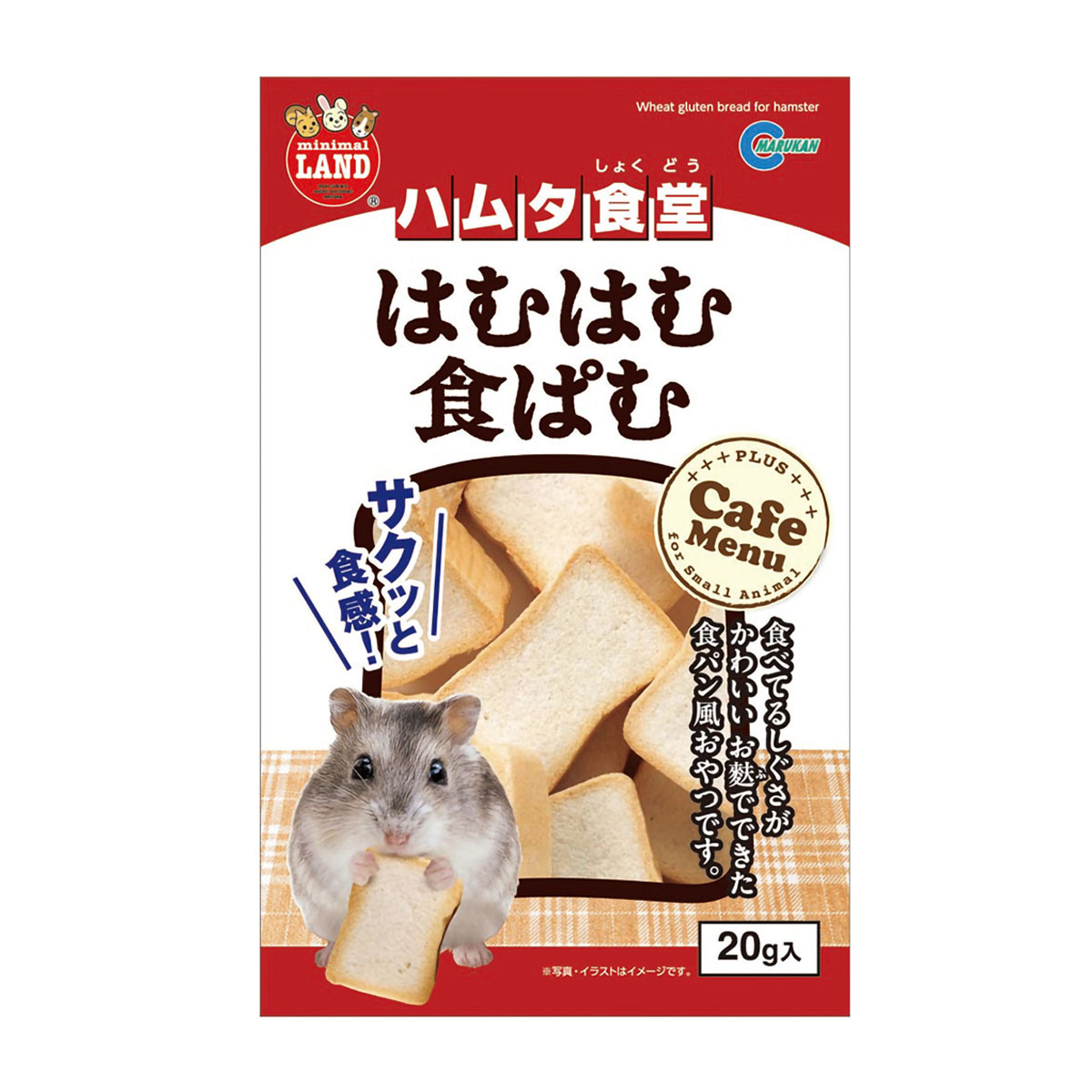 ペット】ミニマルランド ハムタ食堂はむはむ食ぱむ 20g 271231