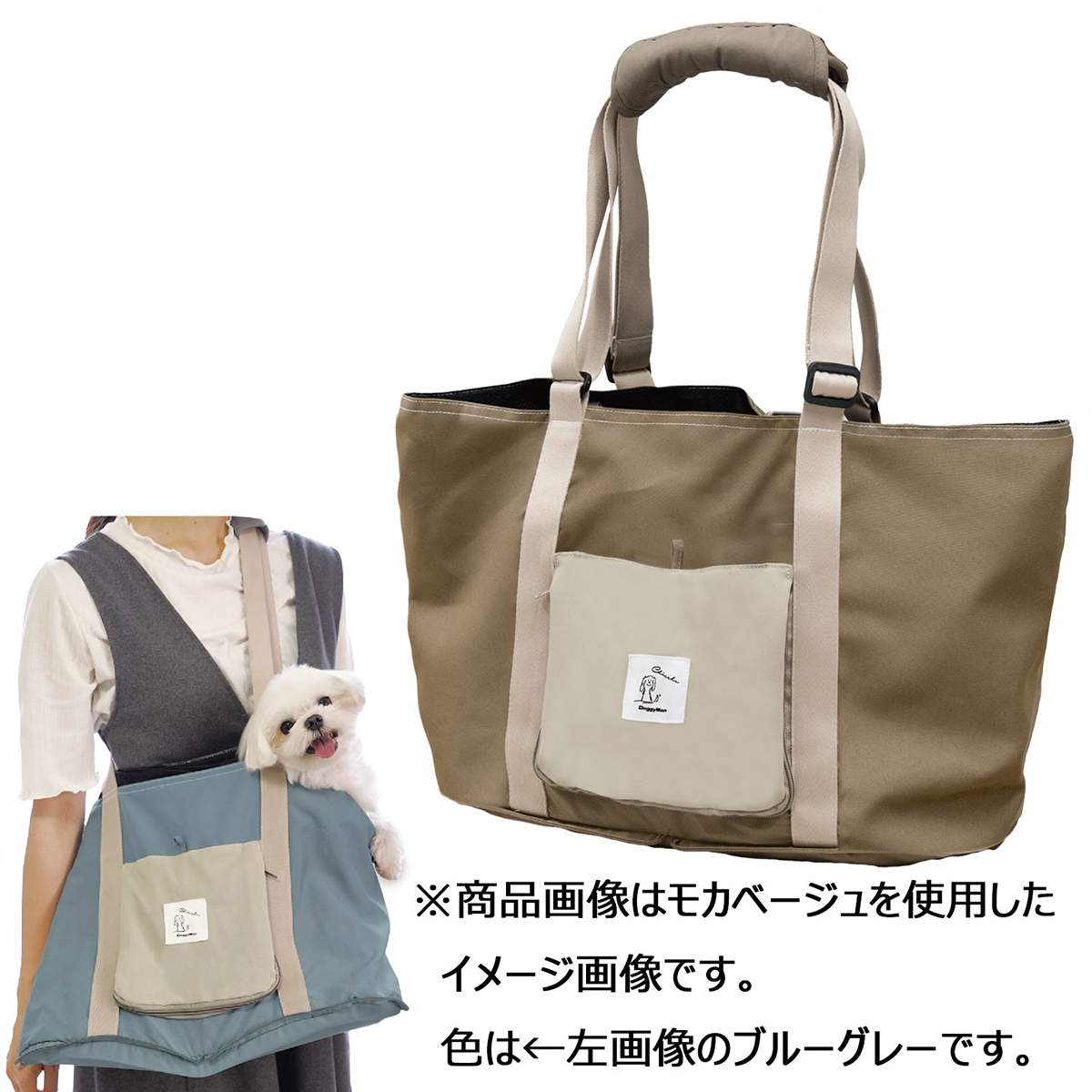 ペット】ドギーマン Chiccha！（ちっちゃ！） パパッとたためる トート