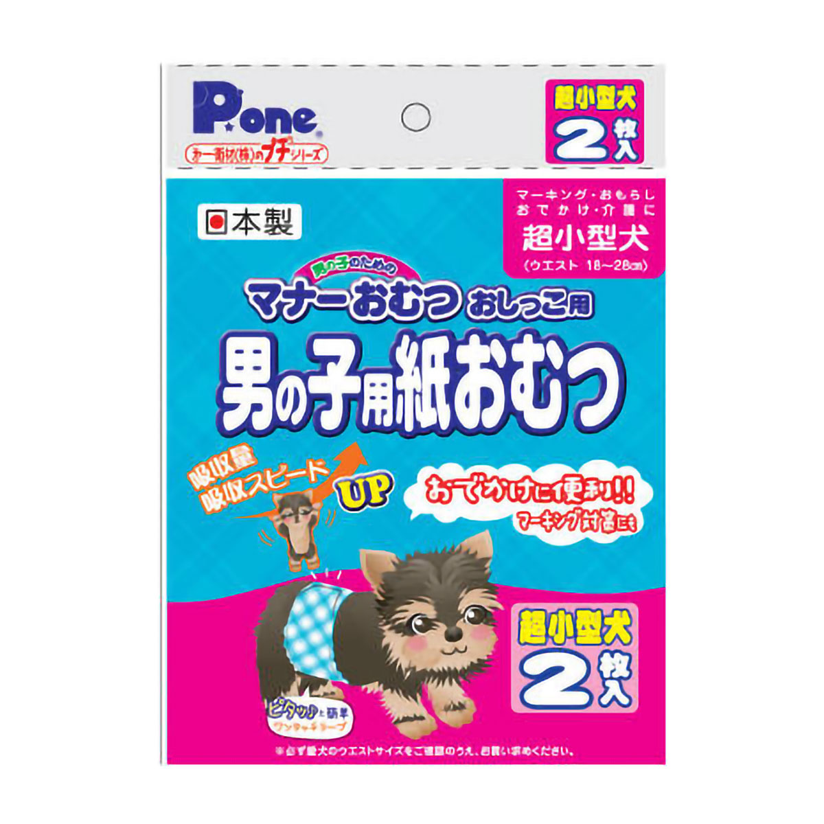 ペット】P.one 男の子用 紙おむつプチ 超小型犬用 2枚 | かぜとゆき 