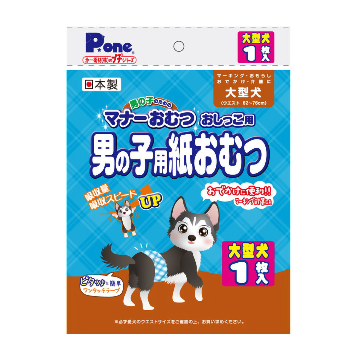 ペット】P.one マナーおむつ 男の子用紙おむつ プチ大型犬 | かぜと