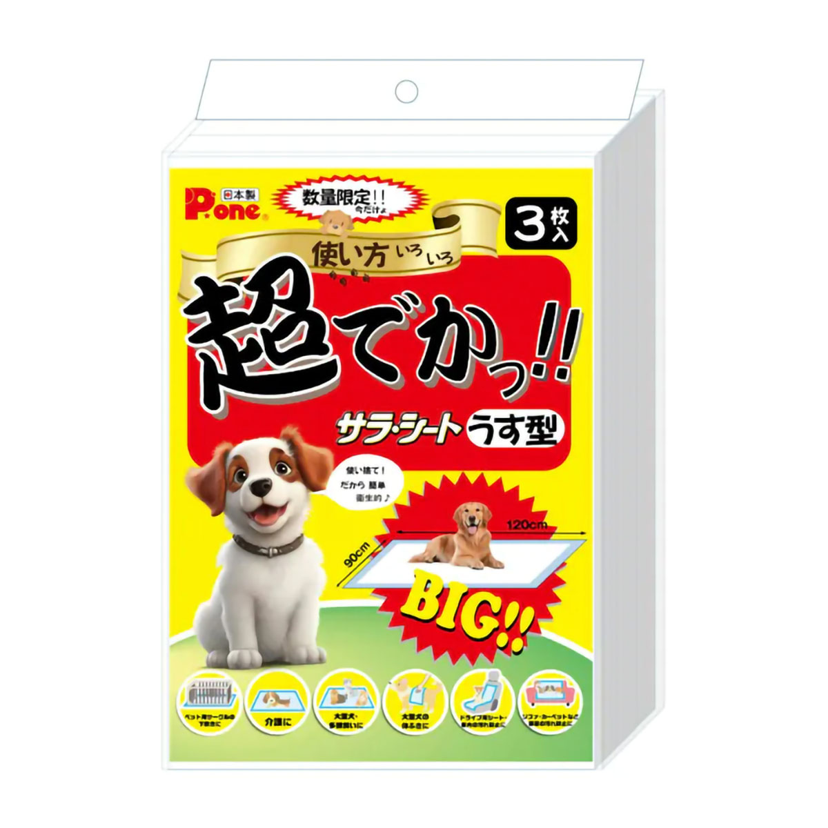 ペット】P.one サラ・シート超でかっ！シートうす型 3枚入 | かぜと