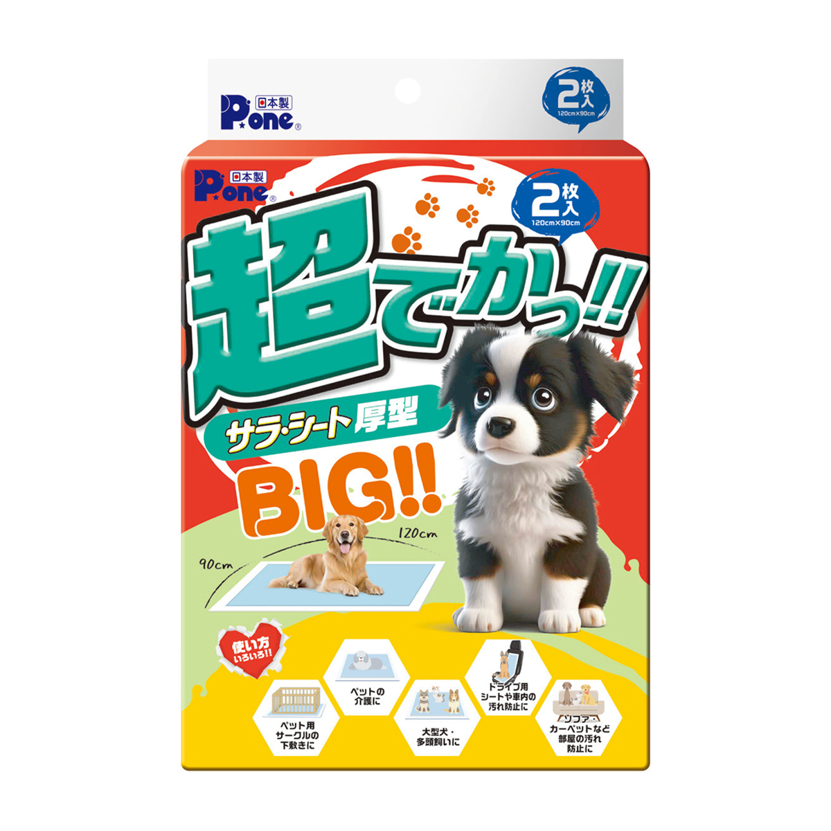 ペット用品 | かぜとゆきオンラインショップ