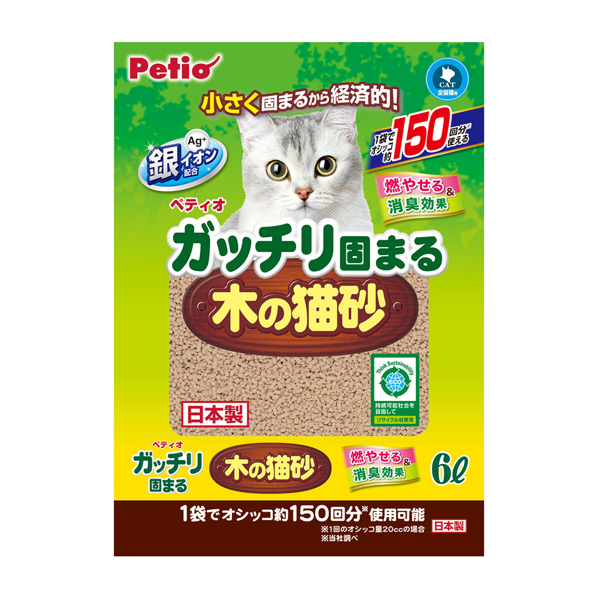 猫 | かぜとゆきオンラインショップ