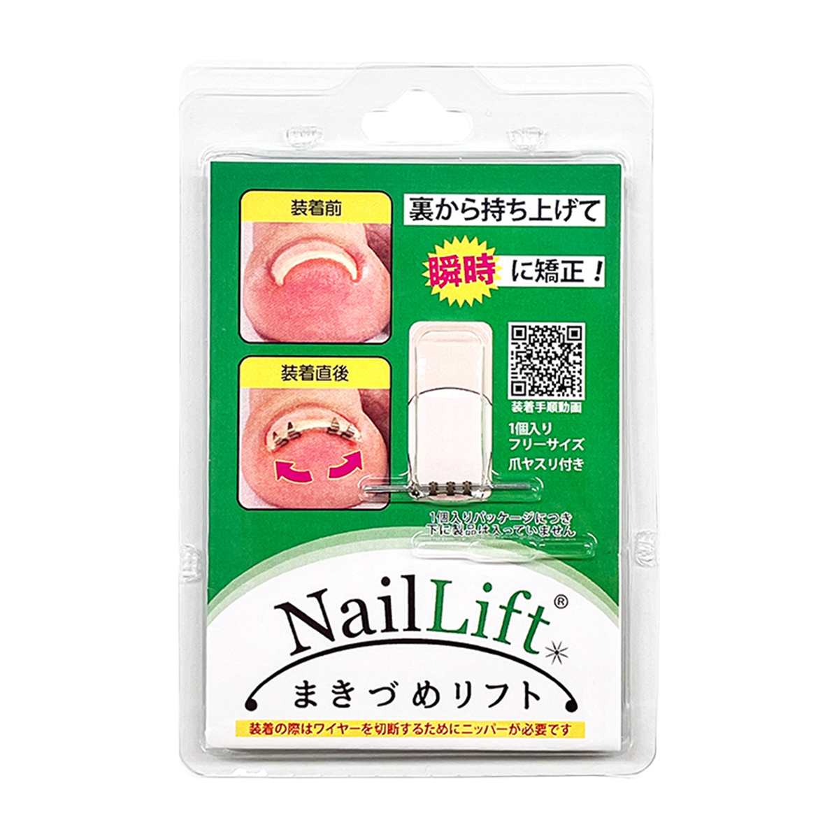 まきづめリフト