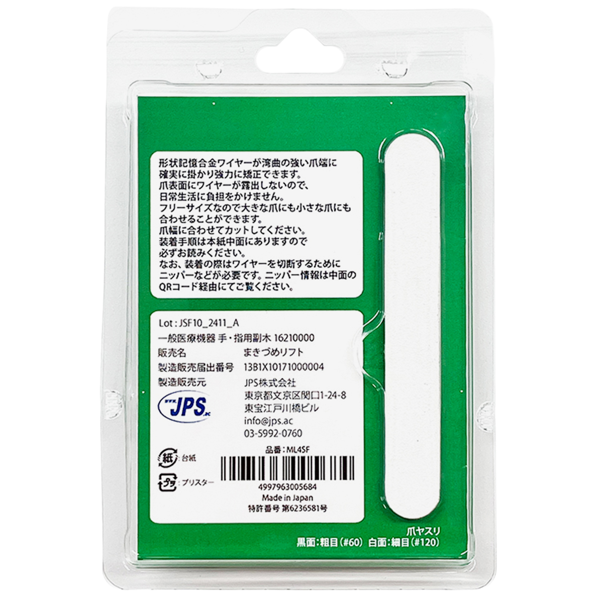 まきづめリフト