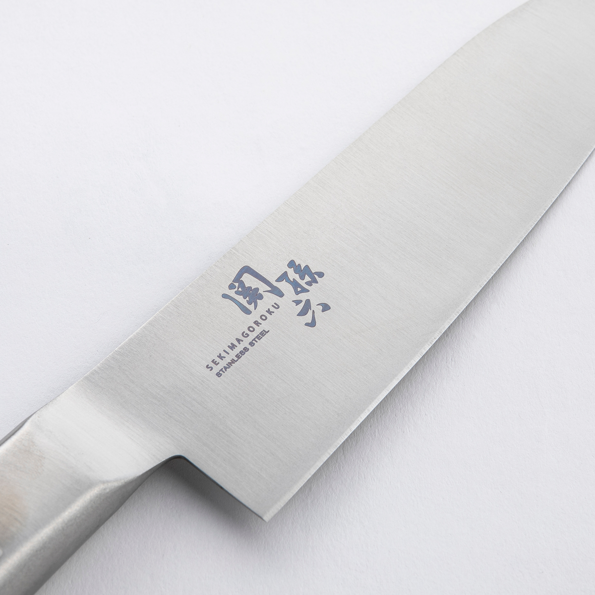 関孫六　オールステンレス　三徳包丁　170mm(貝印)