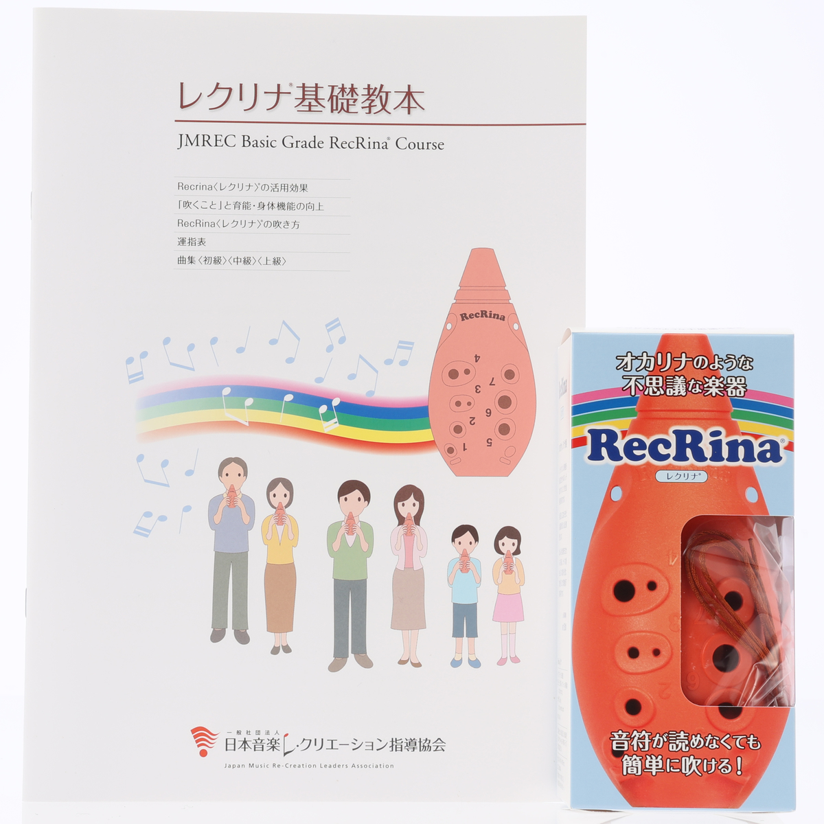 レクリナ＆基礎教本セット