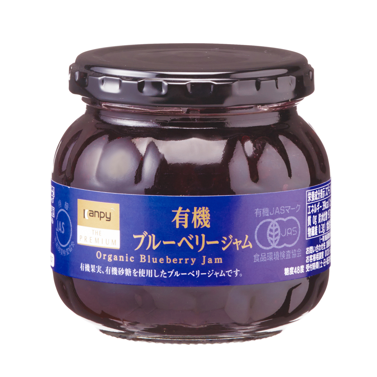 【アウトレット】有機ブルーベリージャム 251212