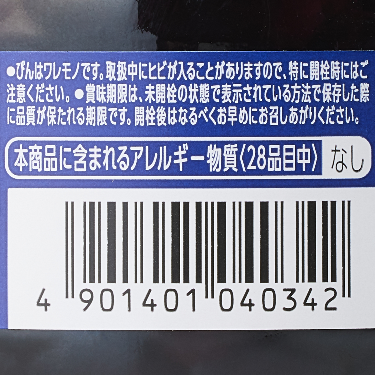 【アウトレット】有機ブルーベリージャム 251212