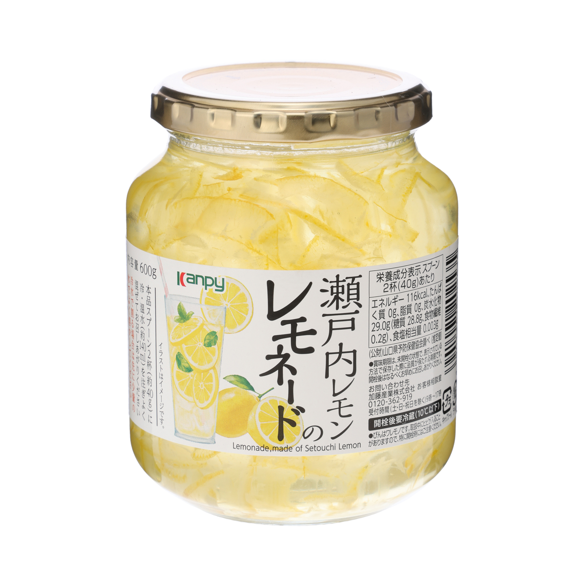 瀬戸内レモンのレモネード