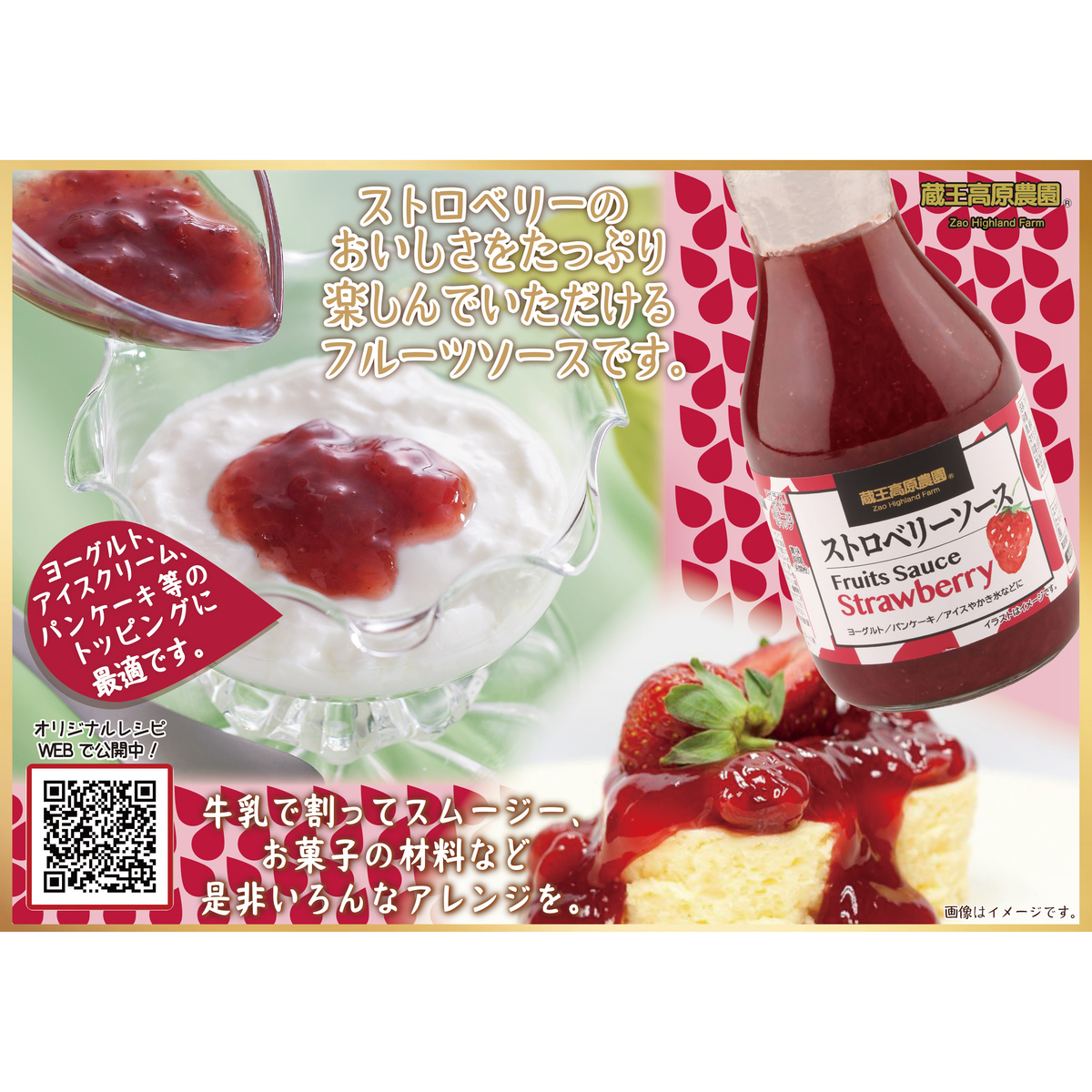 和歌山産業 ストロベリーソース 320g 260225