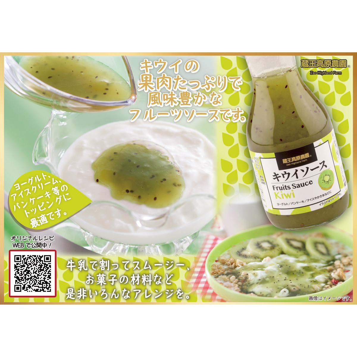 和歌山産業 キウイソース 320g 260225
