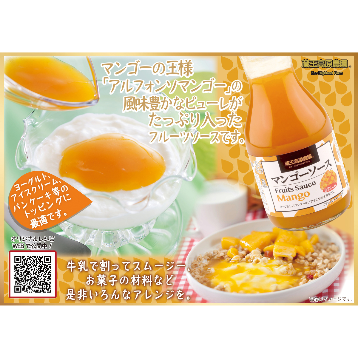 和歌山産業 マンゴーソース 320g 260210