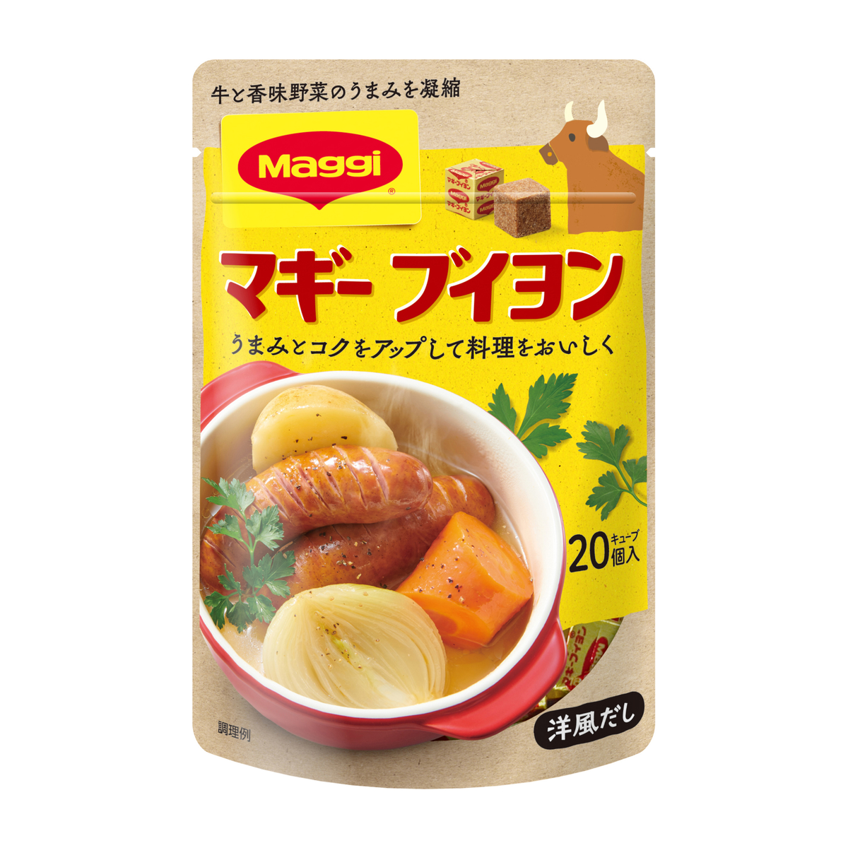 マギー ブイヨン袋 20個入り