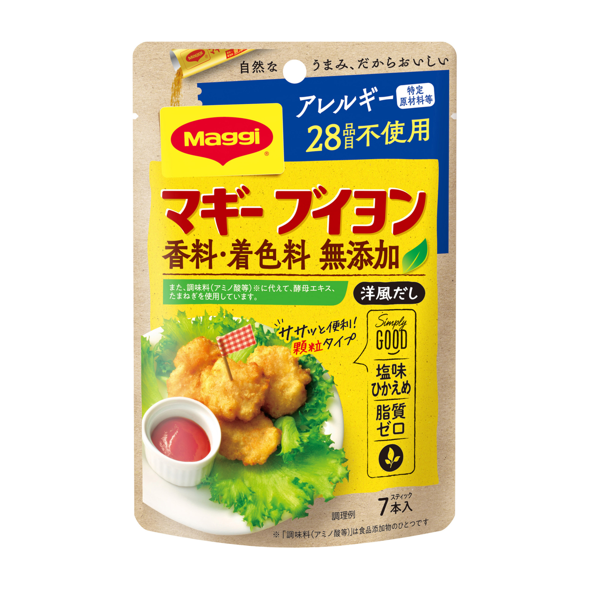 マギー ブイヨン 無添加 アレルギー特定原材料等28品目不使用 7本入り