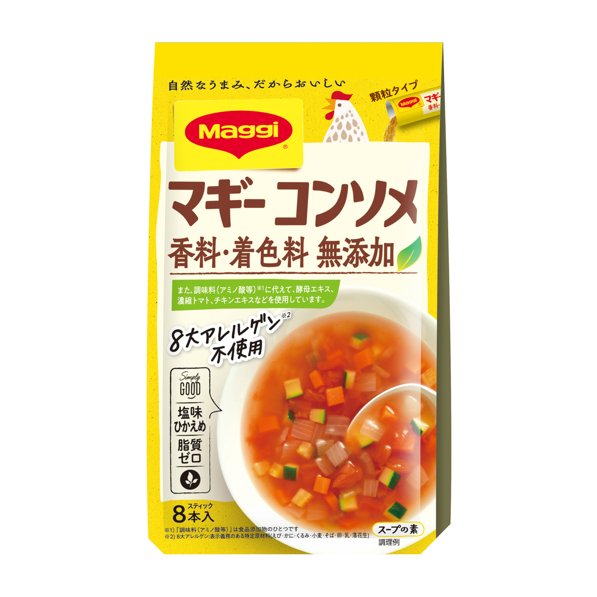 マギー コンソメ 無添加 8本入り