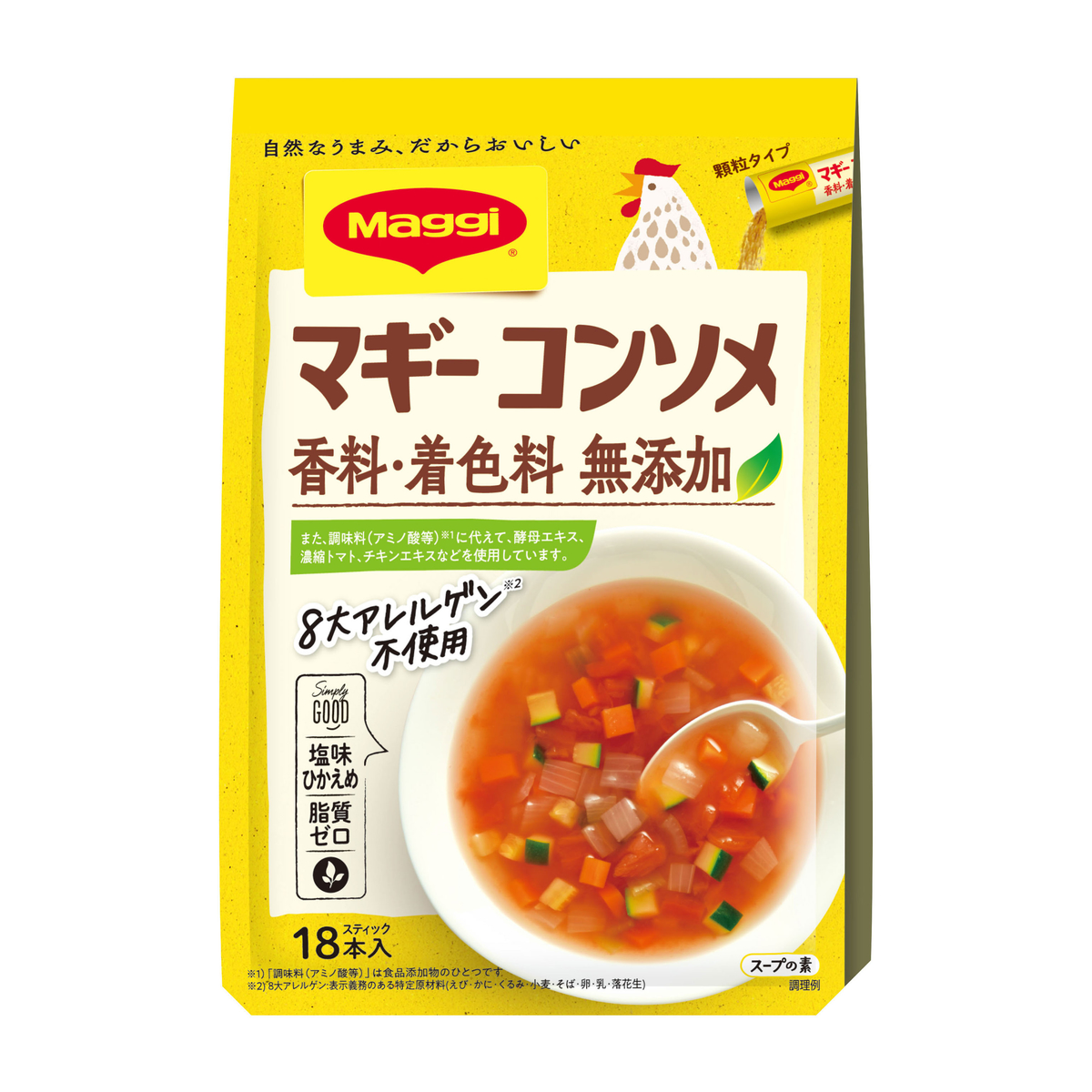 マギー コンソメ 無添加 18本入り