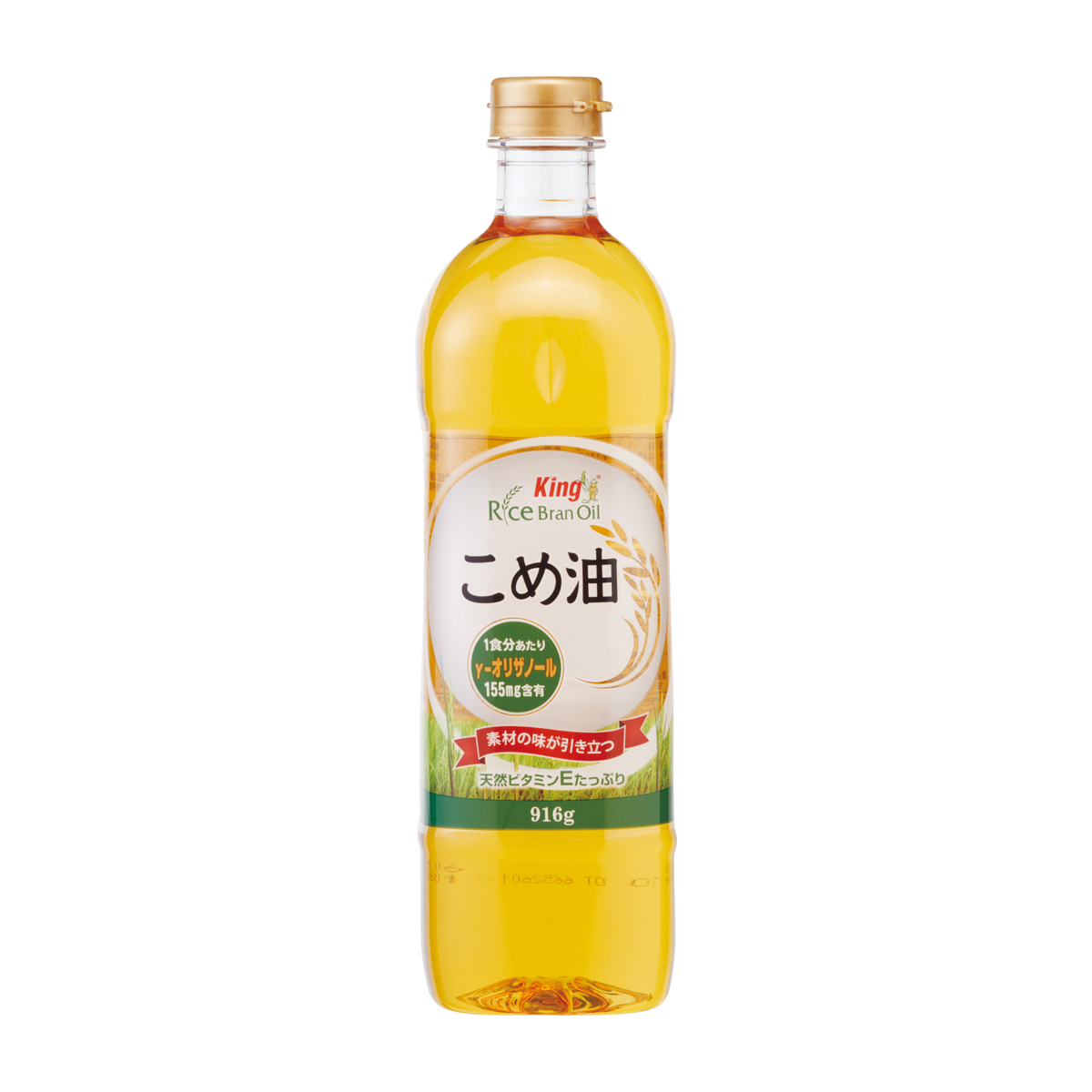 こめ油