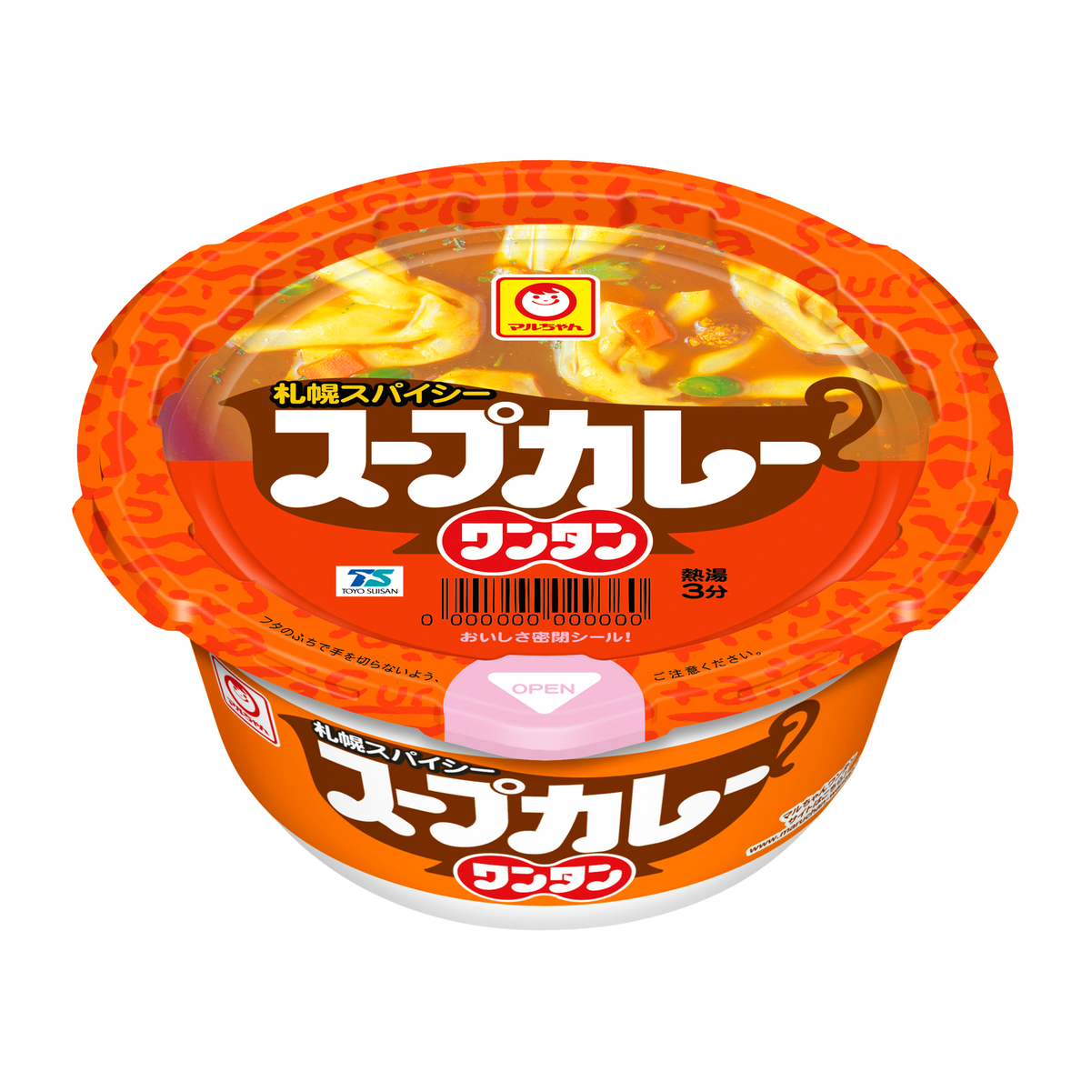 スープカレーワンタン