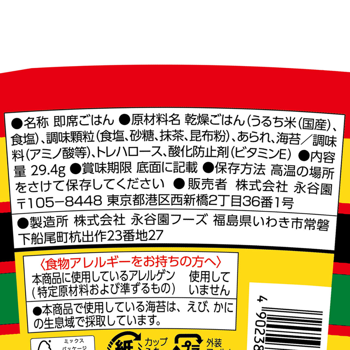 カップ入り　お茶づけ海苔 260331