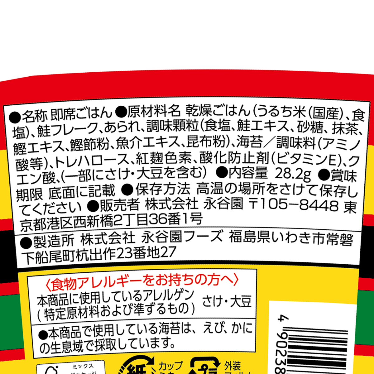カップ入り　さけ茶づけ 260331