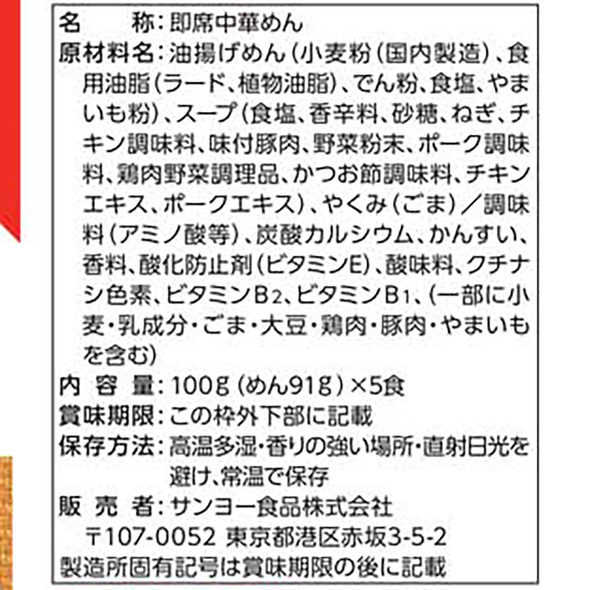 サッポロ一番　塩らーめん　5食パック
