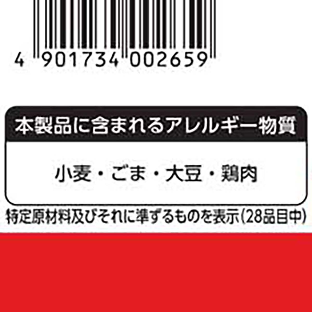 サッポロ一番　ごま味ラーメン　5食パック 251128