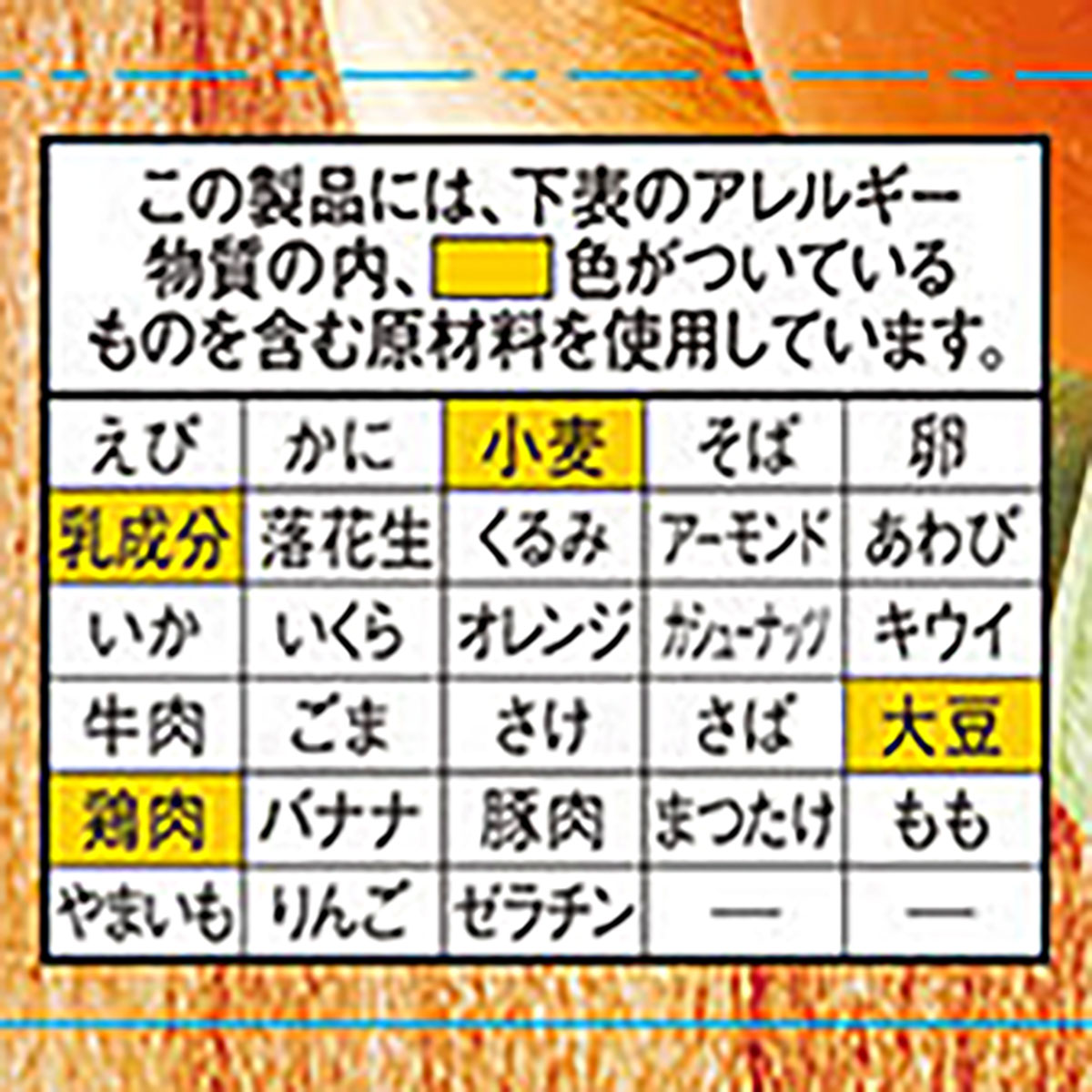 「クノール　カップスープ」ポタージュ（３袋入） 260630