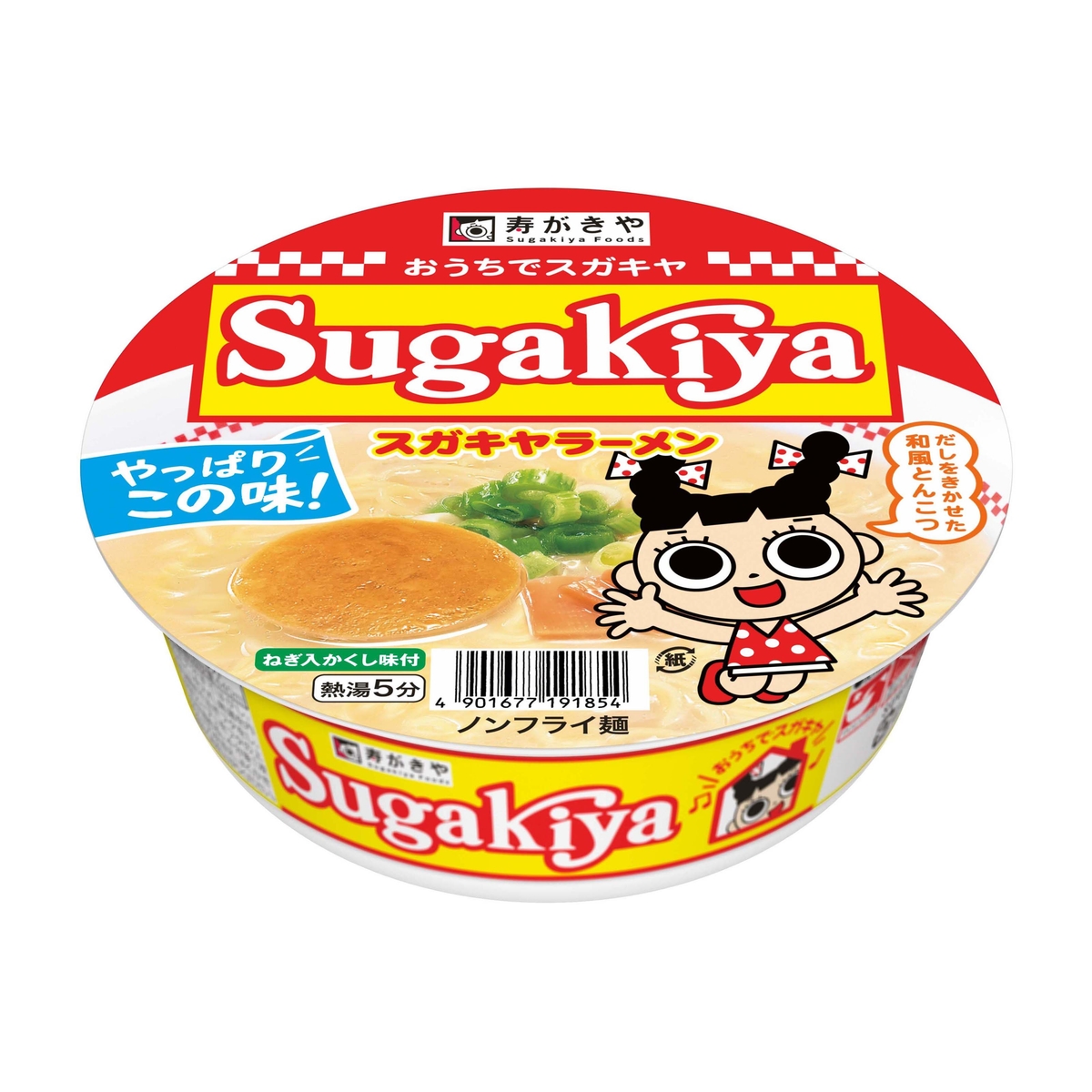 カップSUGAKIYAラーメン