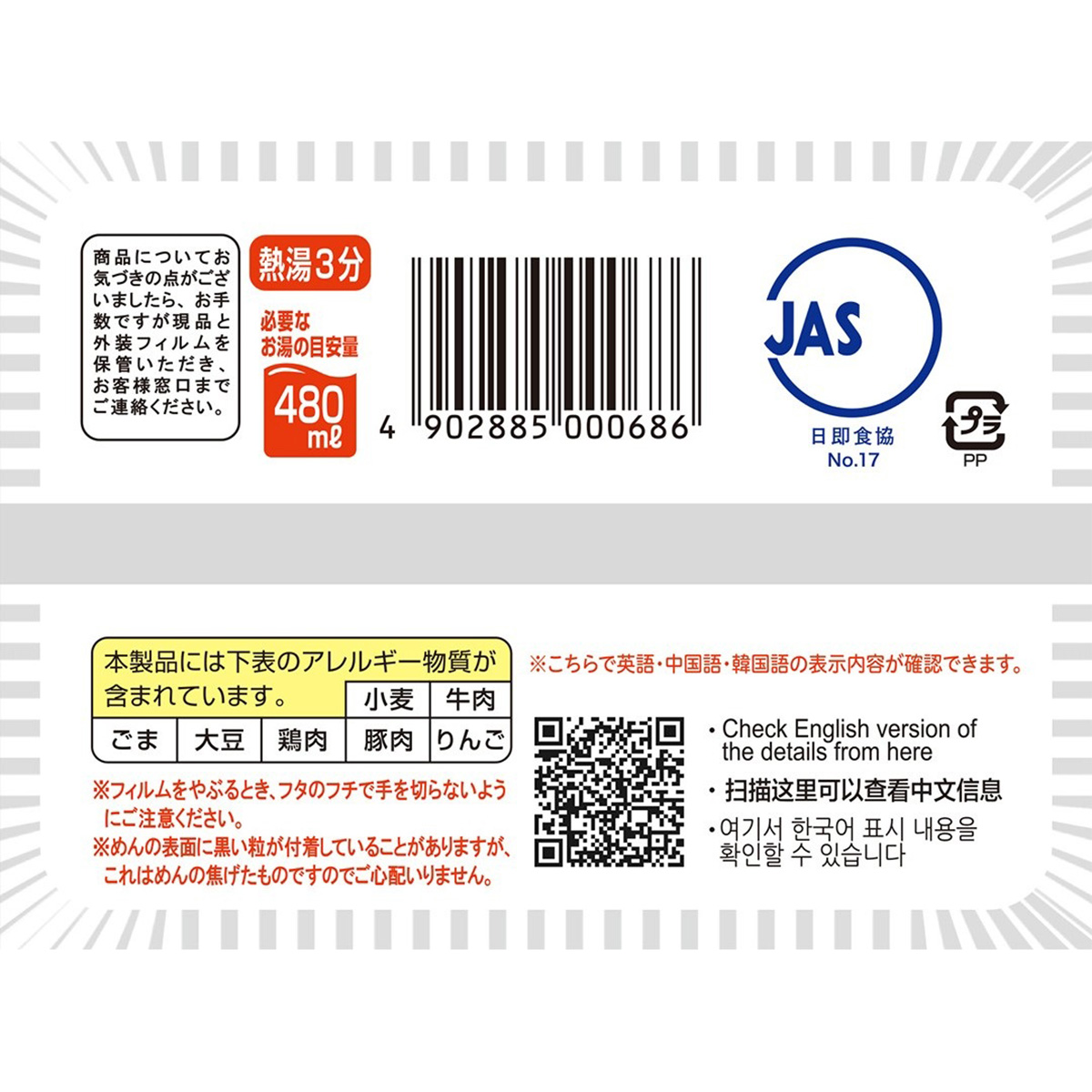 ペヤングソースやきそば 250930